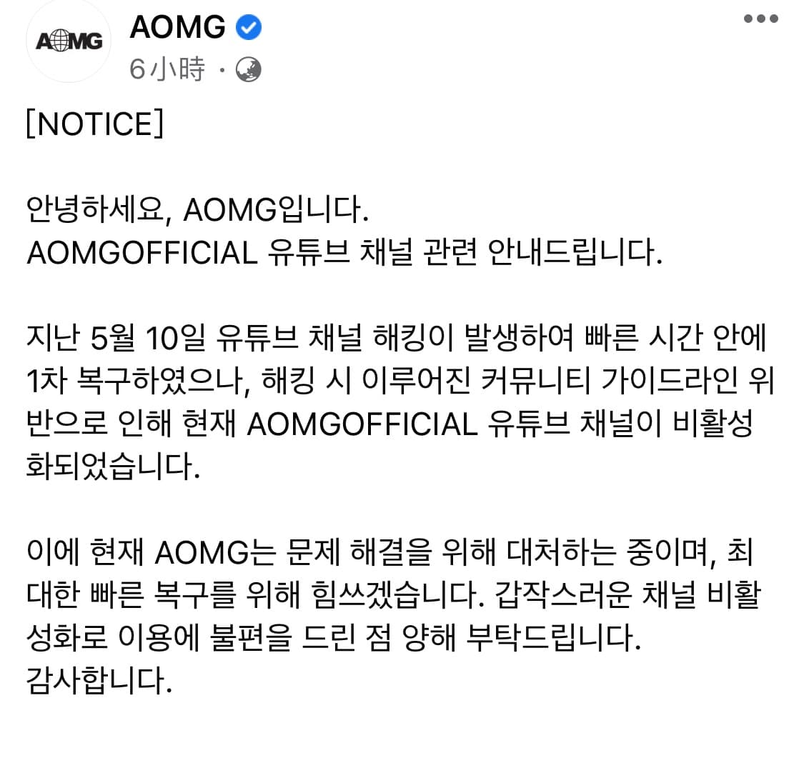 Image Source : Facebook | AOMGOFFICIAL