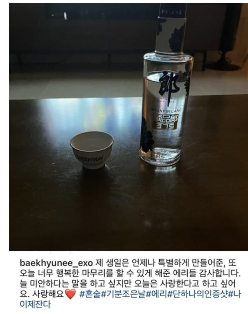Image Source_Instagramㅣbaekhyunee_exo
