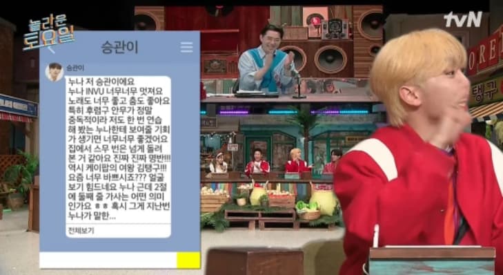 Image Source_YouTube |놀라운 토요일 Amazing Saturday