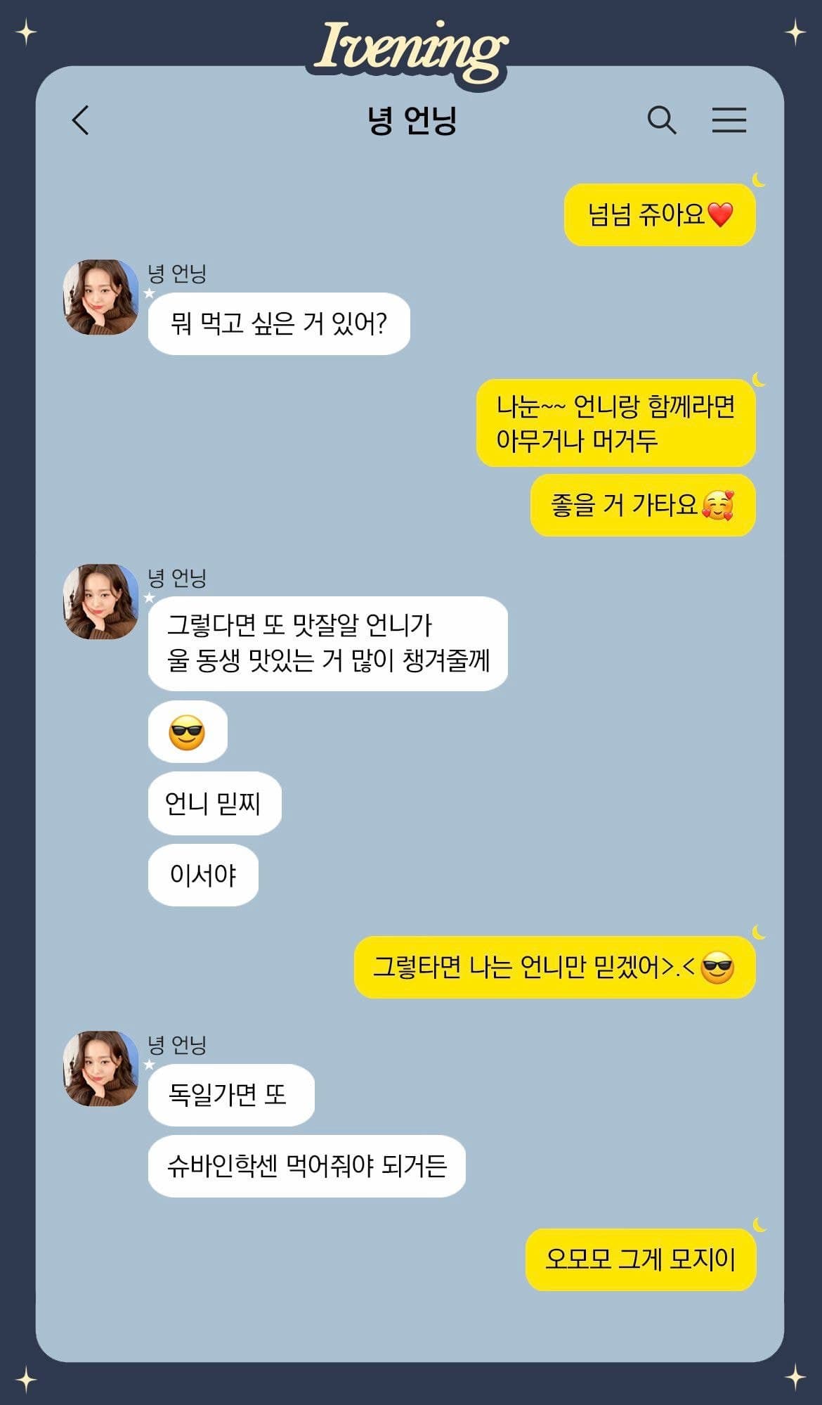 Image Source : Twitter | IVE_twt
