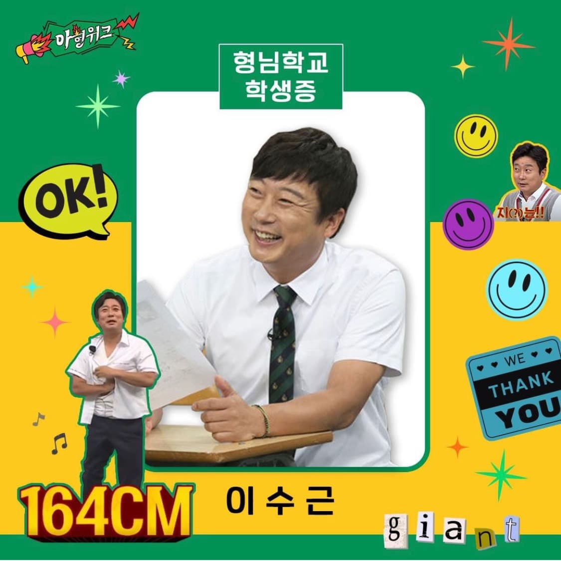 Image Source :Instagram | jtbcbros