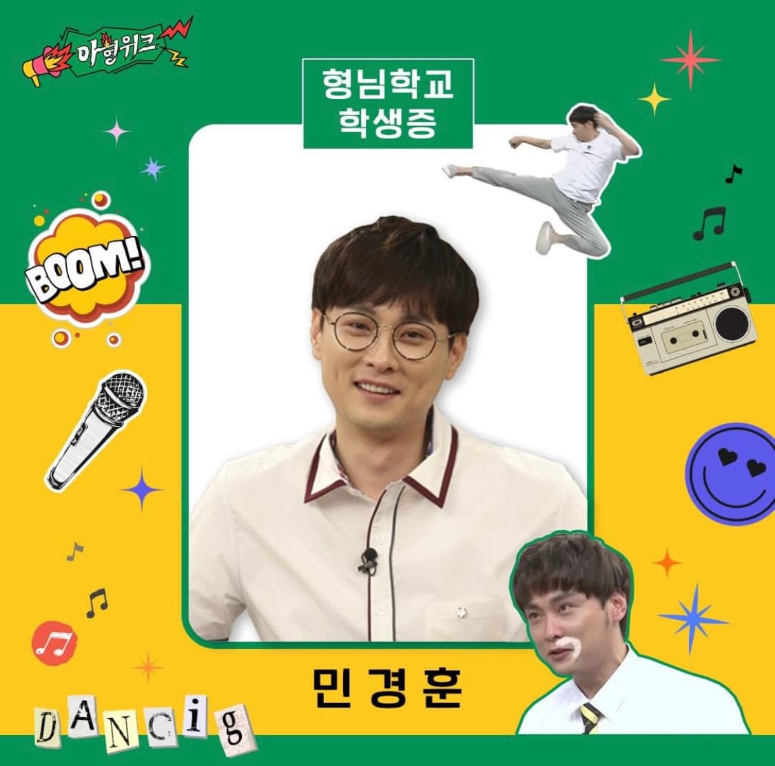 Image Source :Instagram | jtbcbros