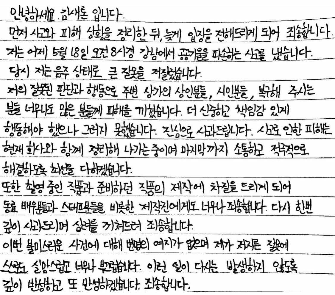 Image Source :Instagram | ron_sae