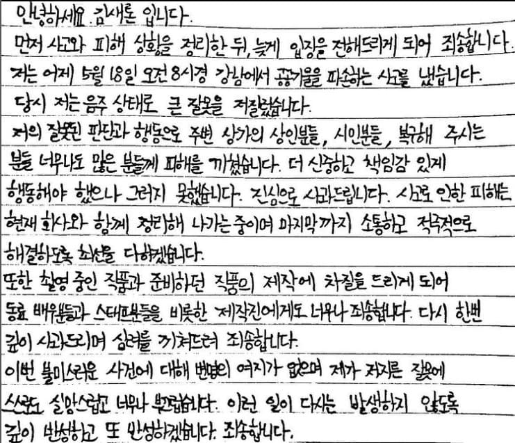 Image Source_Instagram | ron_sae