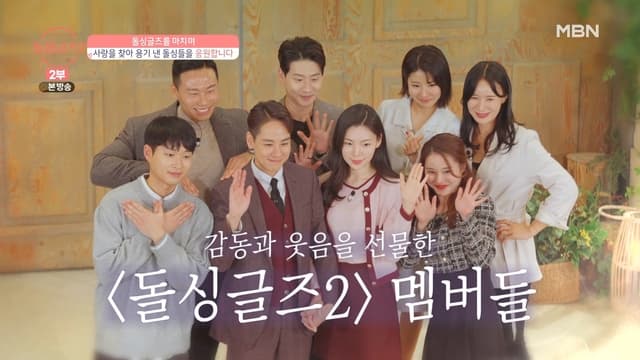 온라인 커뮤니티: 돌싱글즈2