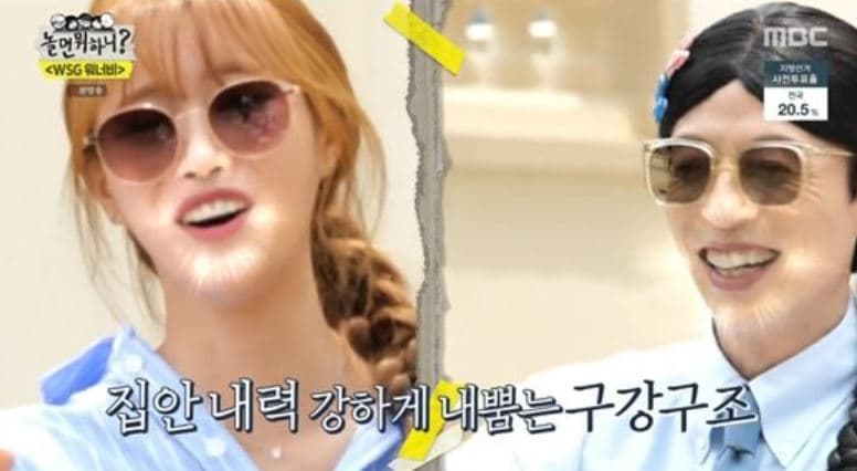 Image Source : 놀면뭐하니