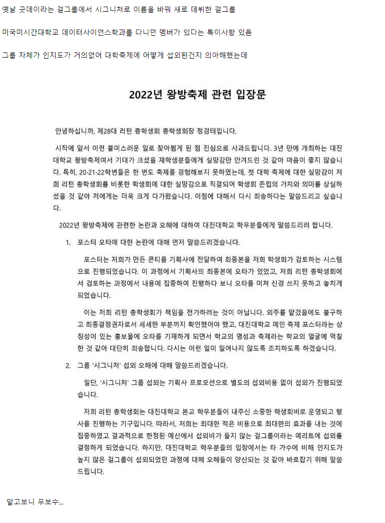 Image Source | 온라인 커뮤니티