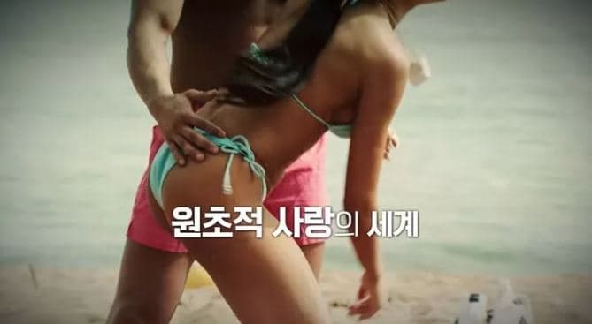 Image Source : 에덴, 본능의 후예들
