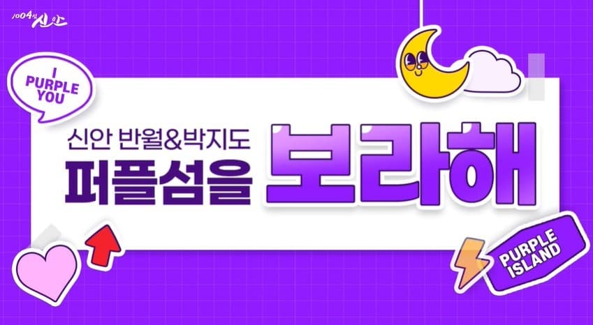 Image Sourceㅣ전라남도 신안군청