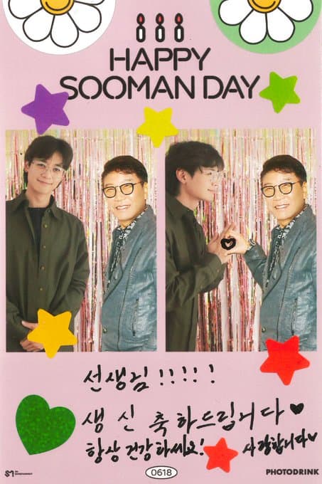 Image Source : Twitter | SMTOWNGLOBAL