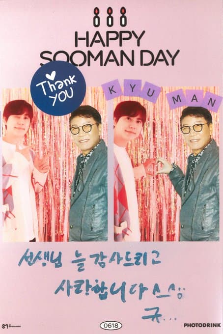 Image Source : Twitter | SMTOWNGLOBAL