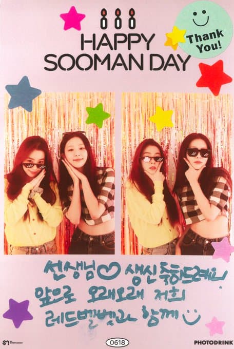Image Source : Twitter | SMTOWNGLOBAL