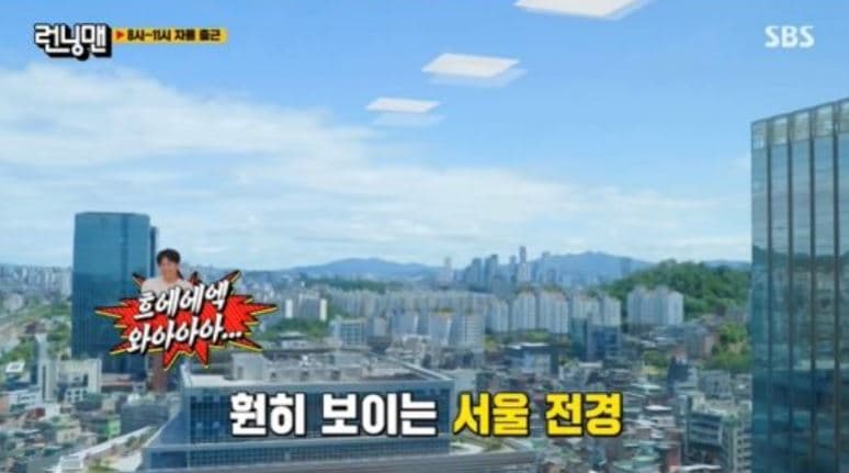 Image Source : 런닝맨