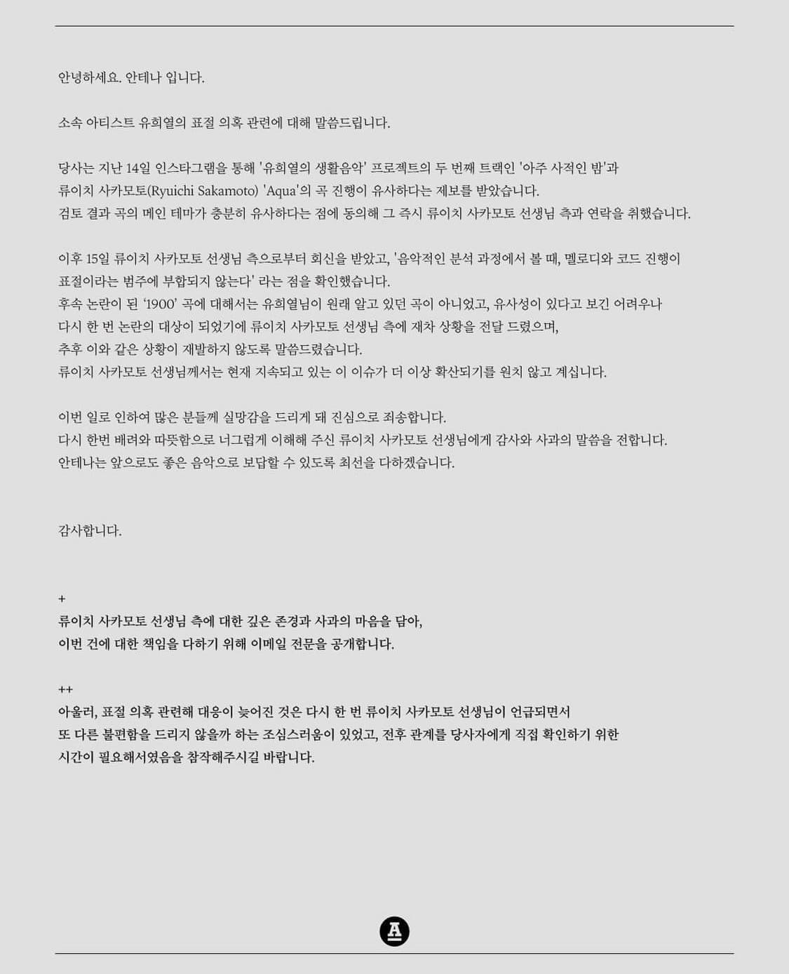 Image Source :Instagram | antenna_official