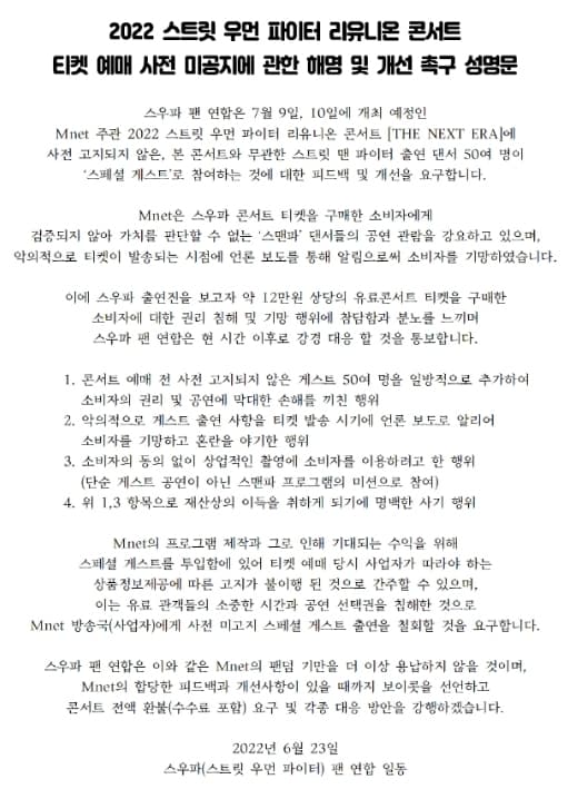 Image Source | Topstarnews提供