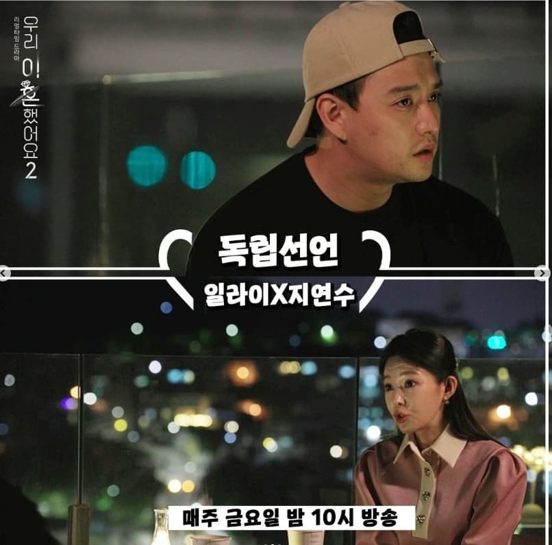 Image Source_Instagram | tvchosuninsta
