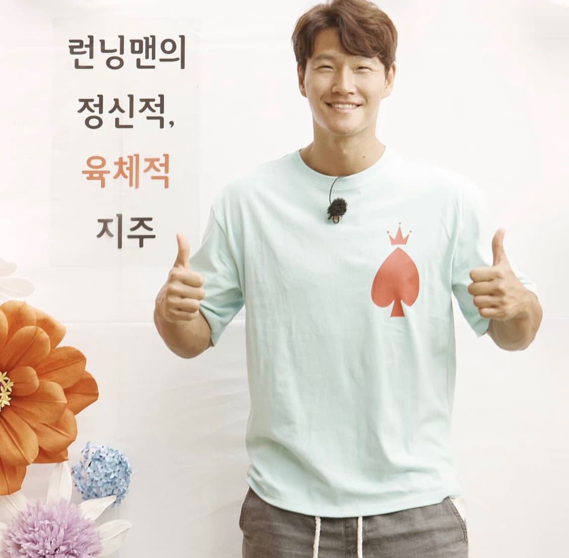 Image Source : Instagram | sbs_runningman_sbs