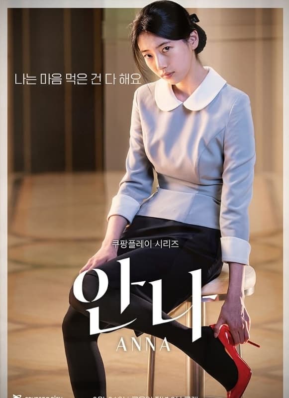 Image Source_Instagramㅣcoupangplay
