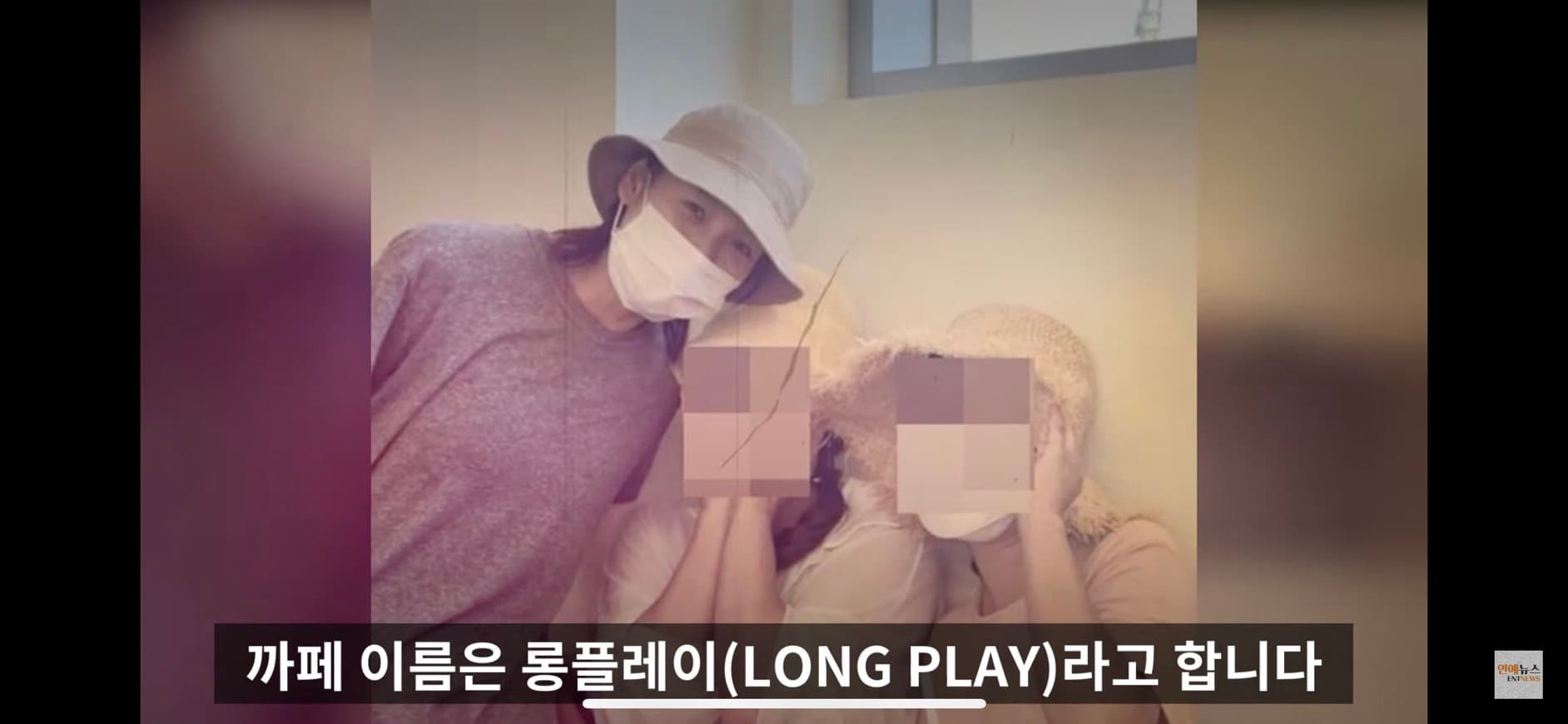 image source-youtube 연예뉴스[ENTNEWS]截圖