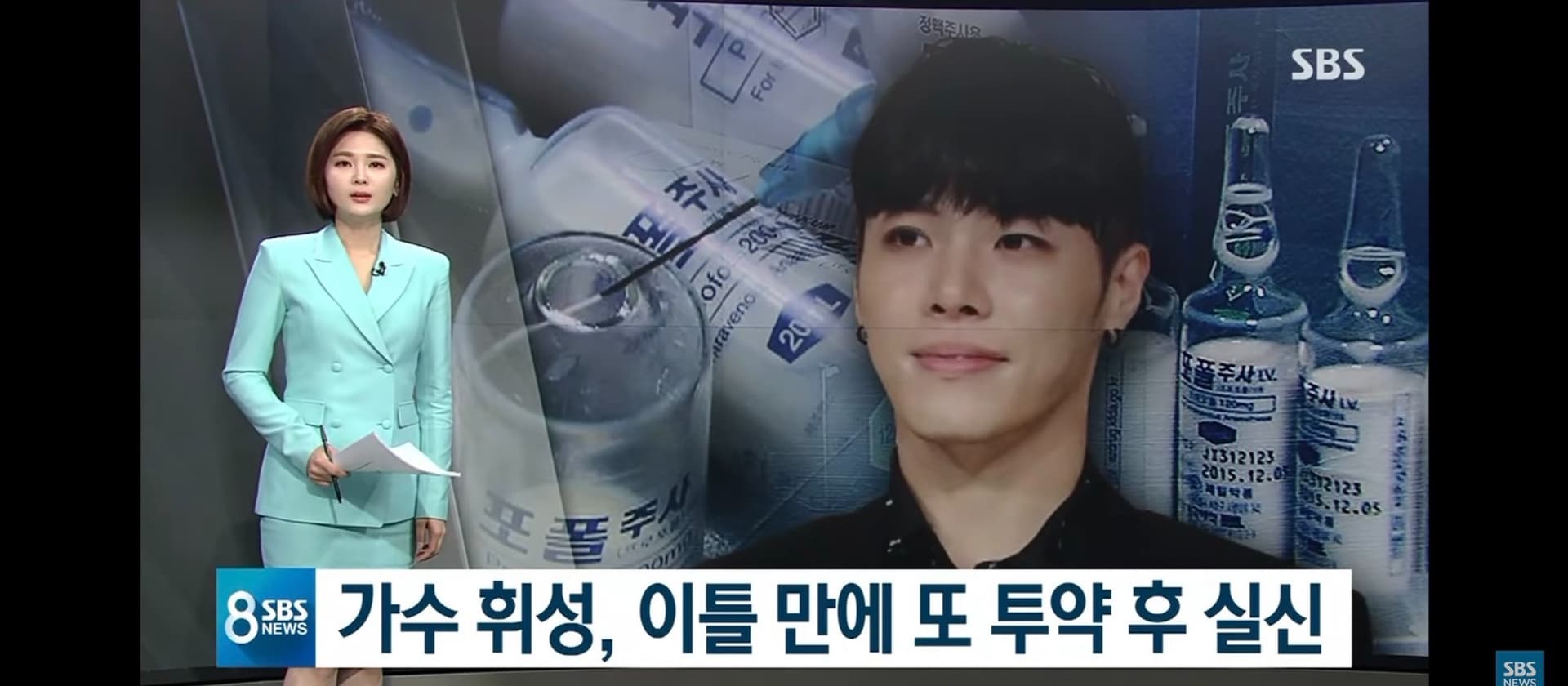 image source-youtube SBS뉴스截圖