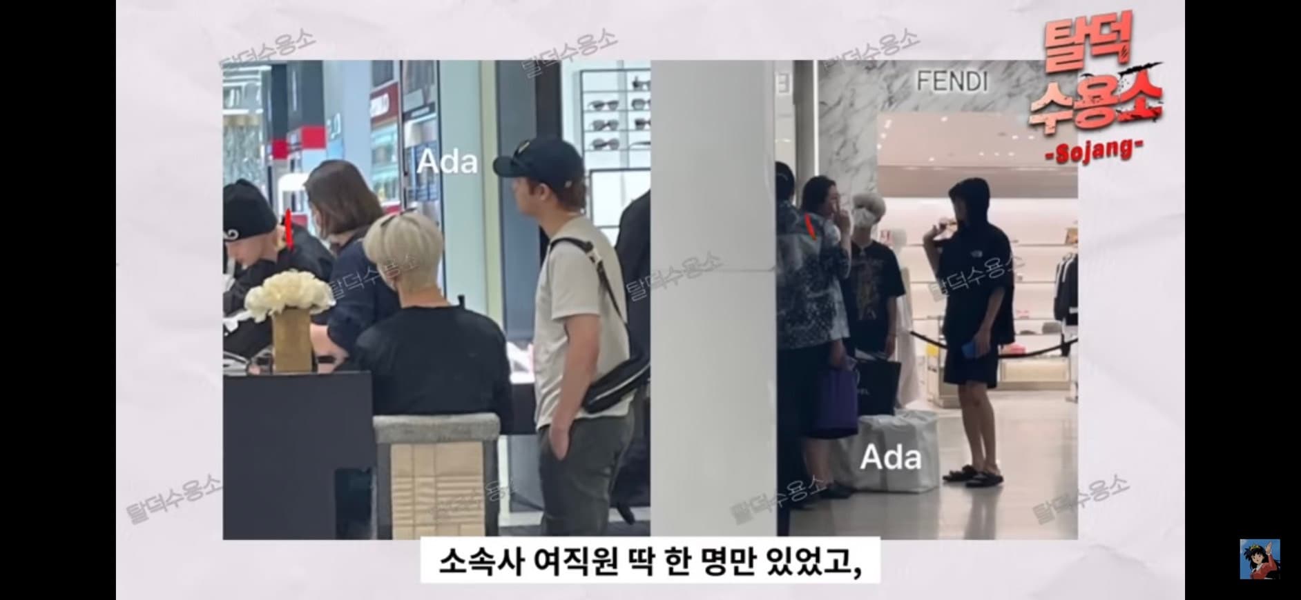 image source-youtube【탈덕수용소】 Sojang
