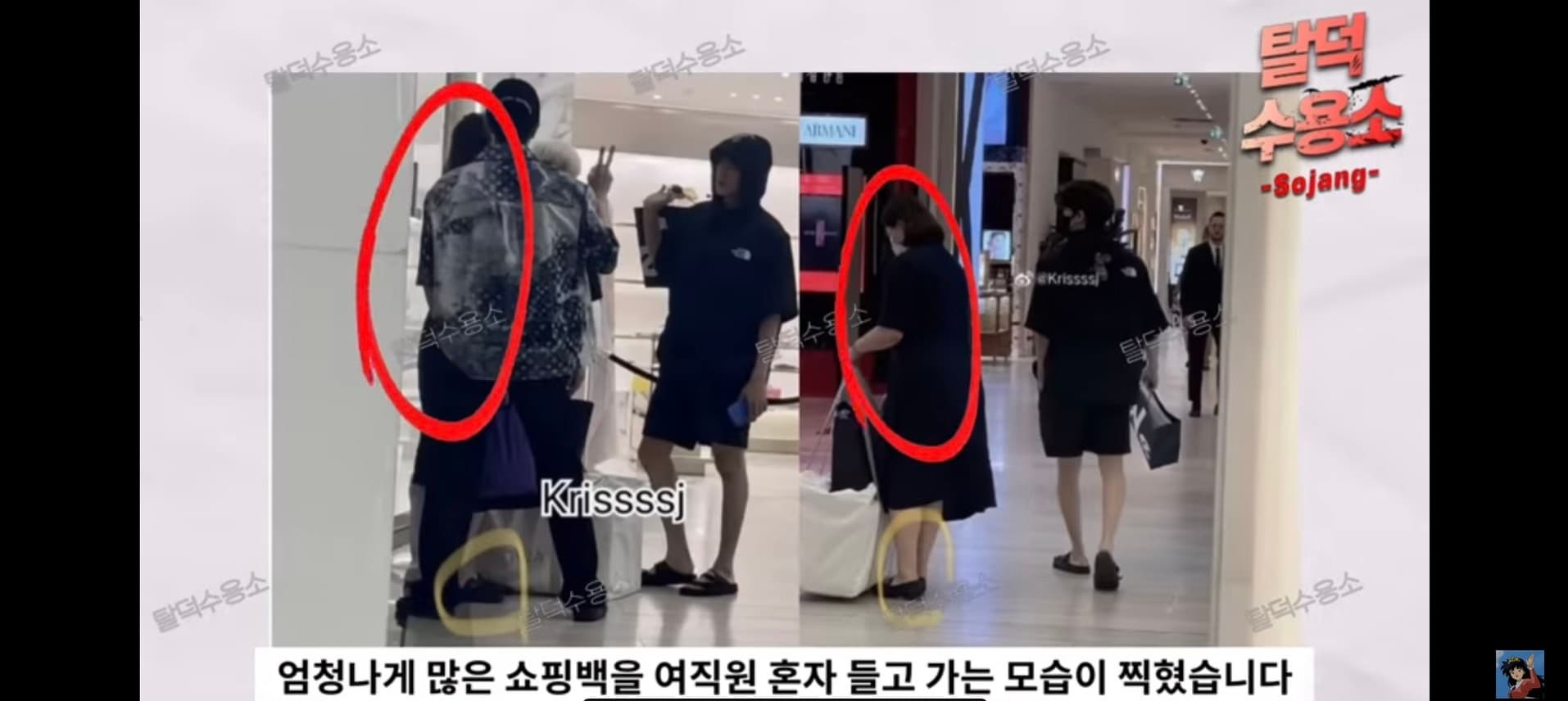 image source-youtube【탈덕수용소】 Sojang