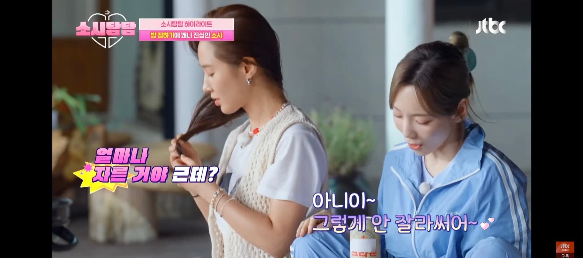 image source-youtube JTBC Entertainment