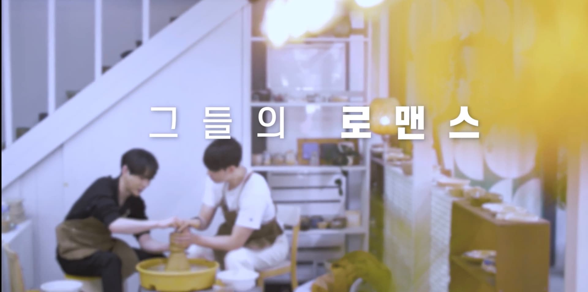 Image Source : Youtube | 남의연애 HisMan