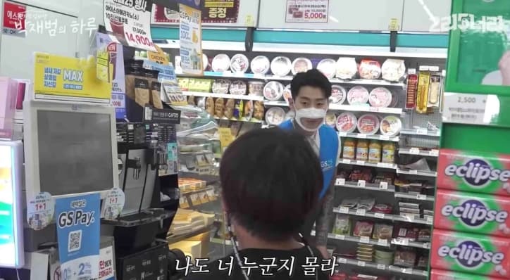 Image Source_YouTube | 이리오너라