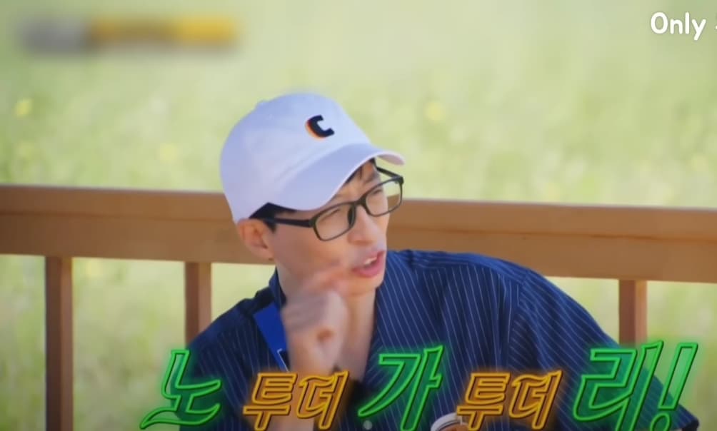 Video Source_YouTube | [유재석] 우영우 인사법