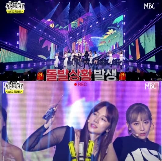 Image Source_YouTube |놀면 뭐하니?