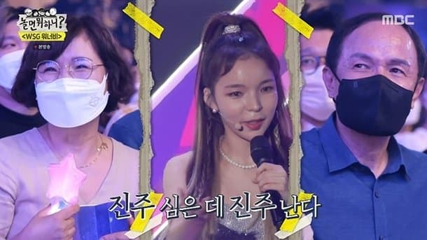 image source-youtube@놀면 뭐하니?