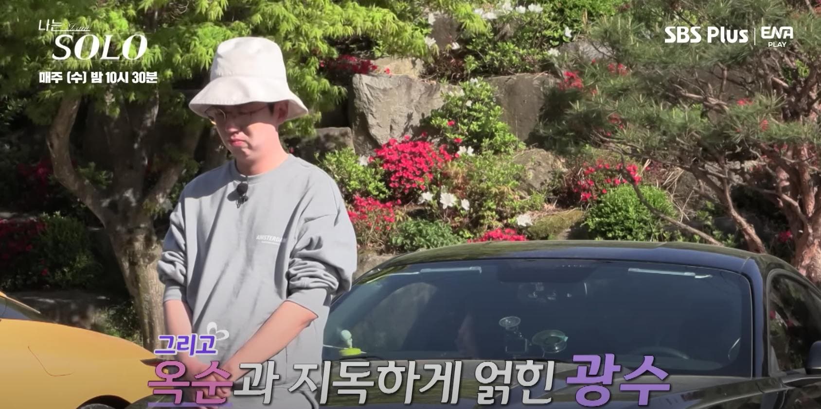 Image source_youtube|SBS Plus
