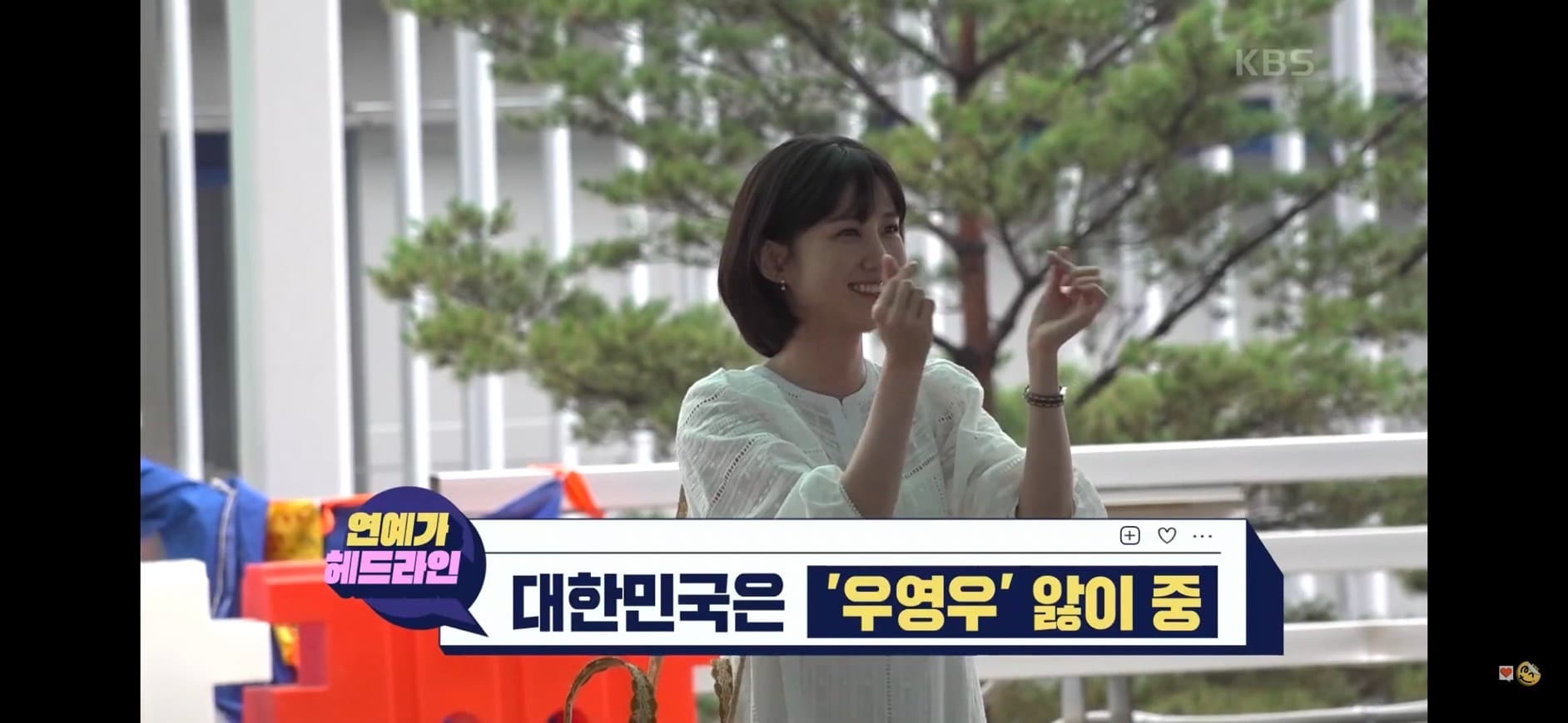 image source-youtube@ KBS Entertain截圖