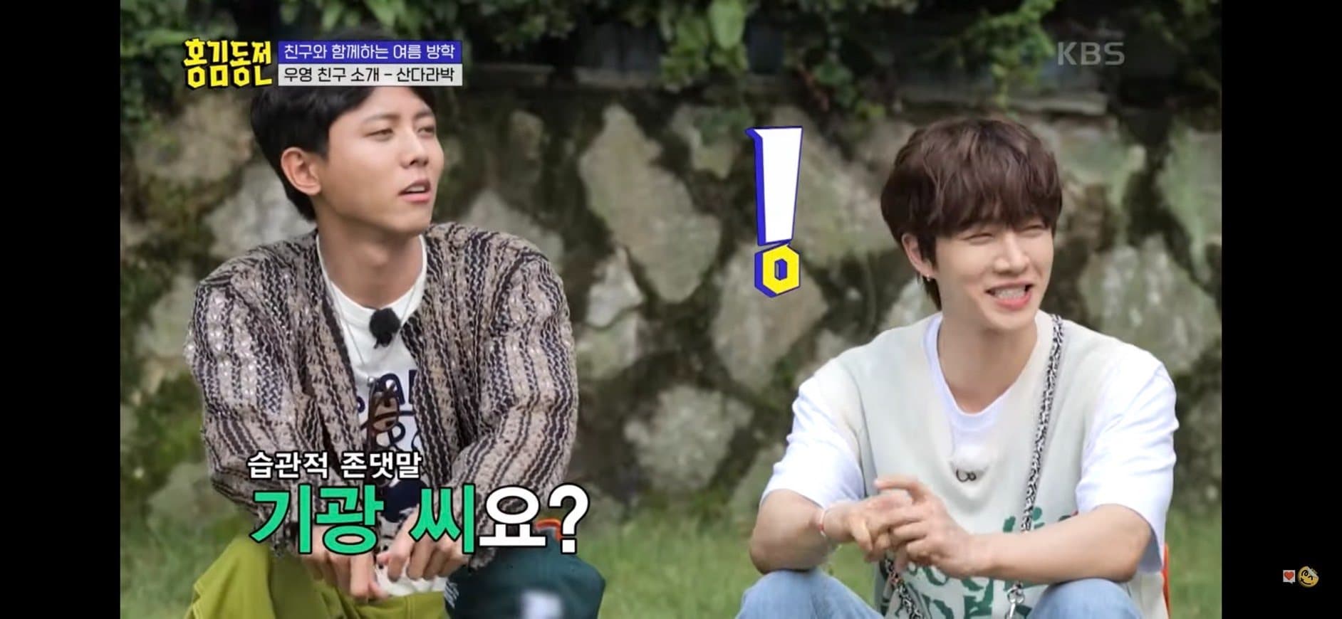 image source-youtube@KBS Entertain