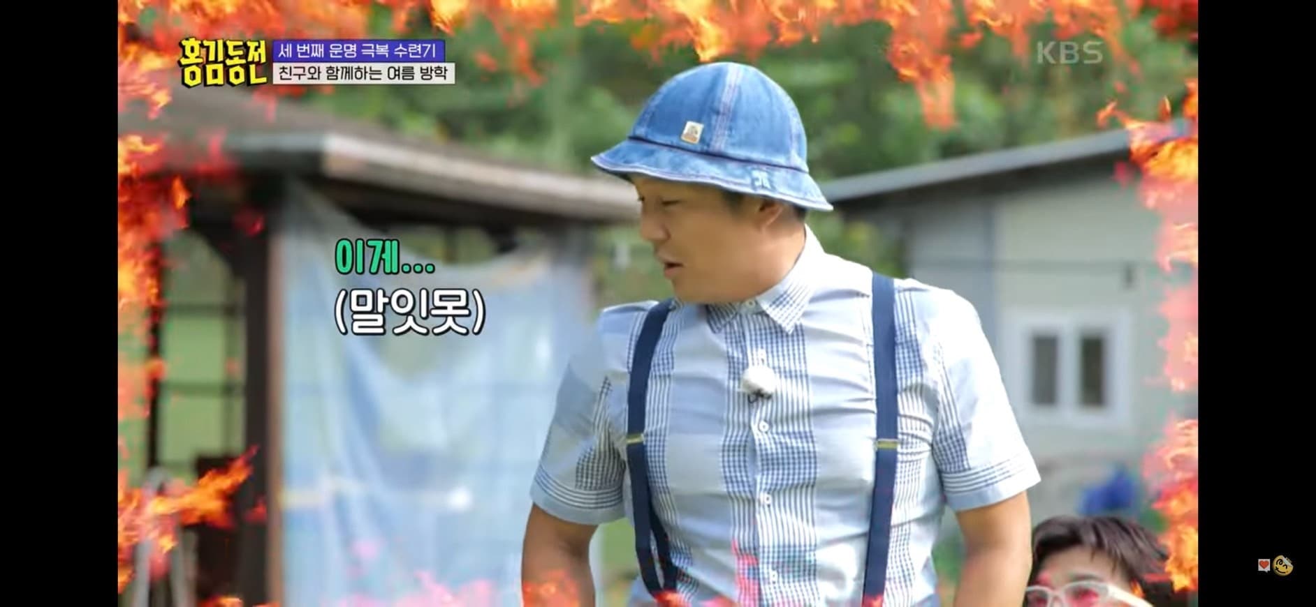 image source-youtube@KBS Entertain