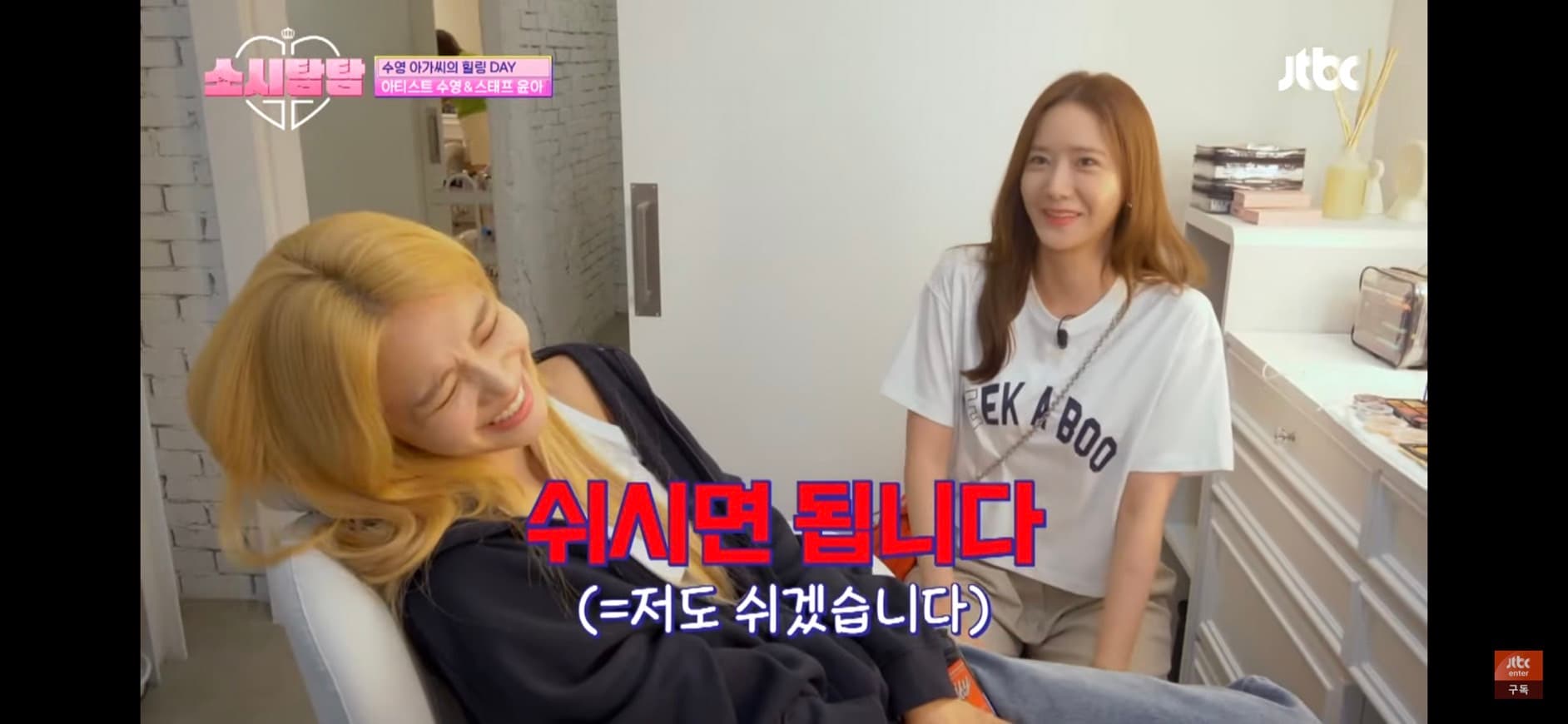 image source-youtube@JTBC Entertainment截圖