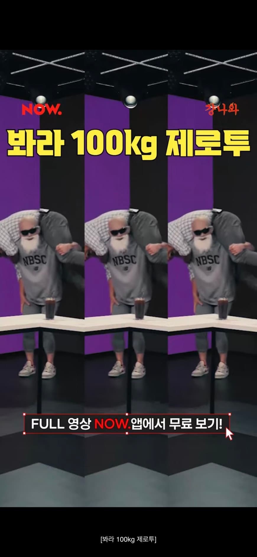 image source-youtube@네이버 NOW.截圖