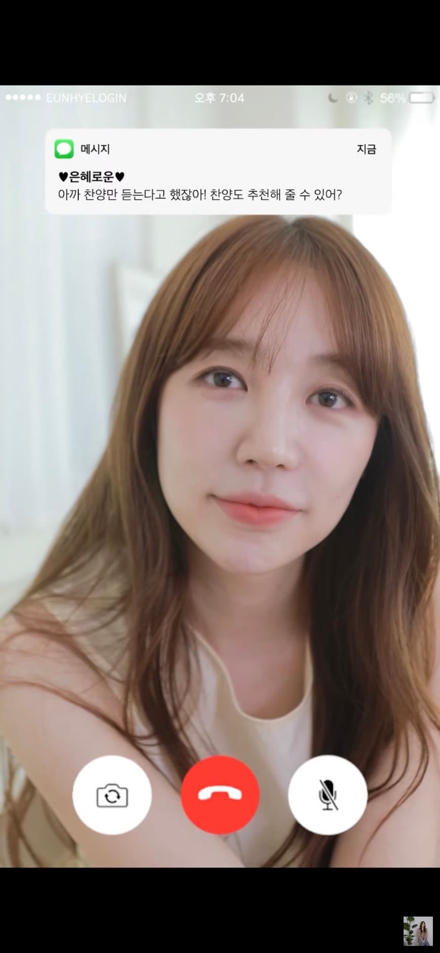 image source-youtube@윤은혜의 은혜로그in截圖