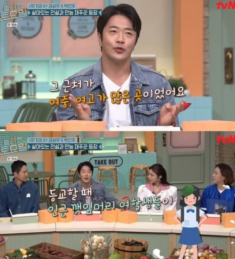 Image source_YouTube|놀라운 토요일 Amazing Saturday