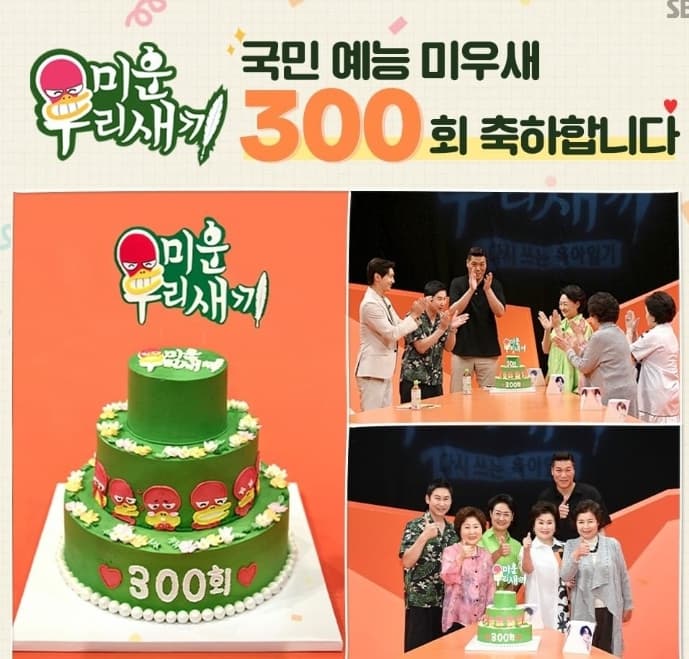 Image Source_Instagram | sbsnow_insta