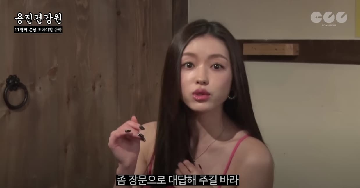 Image source_YouTube|용진건강원
