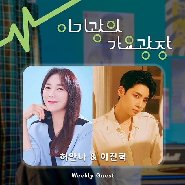 Image Source_Instagram | kbsgayo