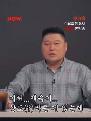 Image source_Youtube|네이버 NOW.