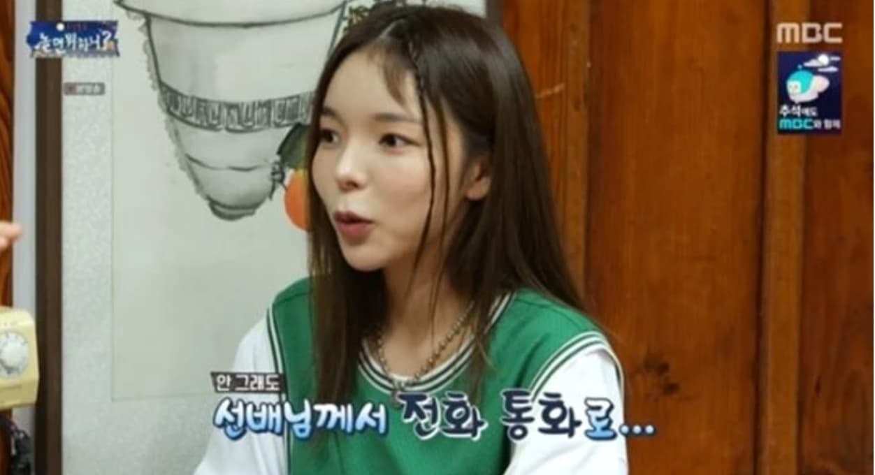 Image source_Youtube | 놀면 뭐하니?