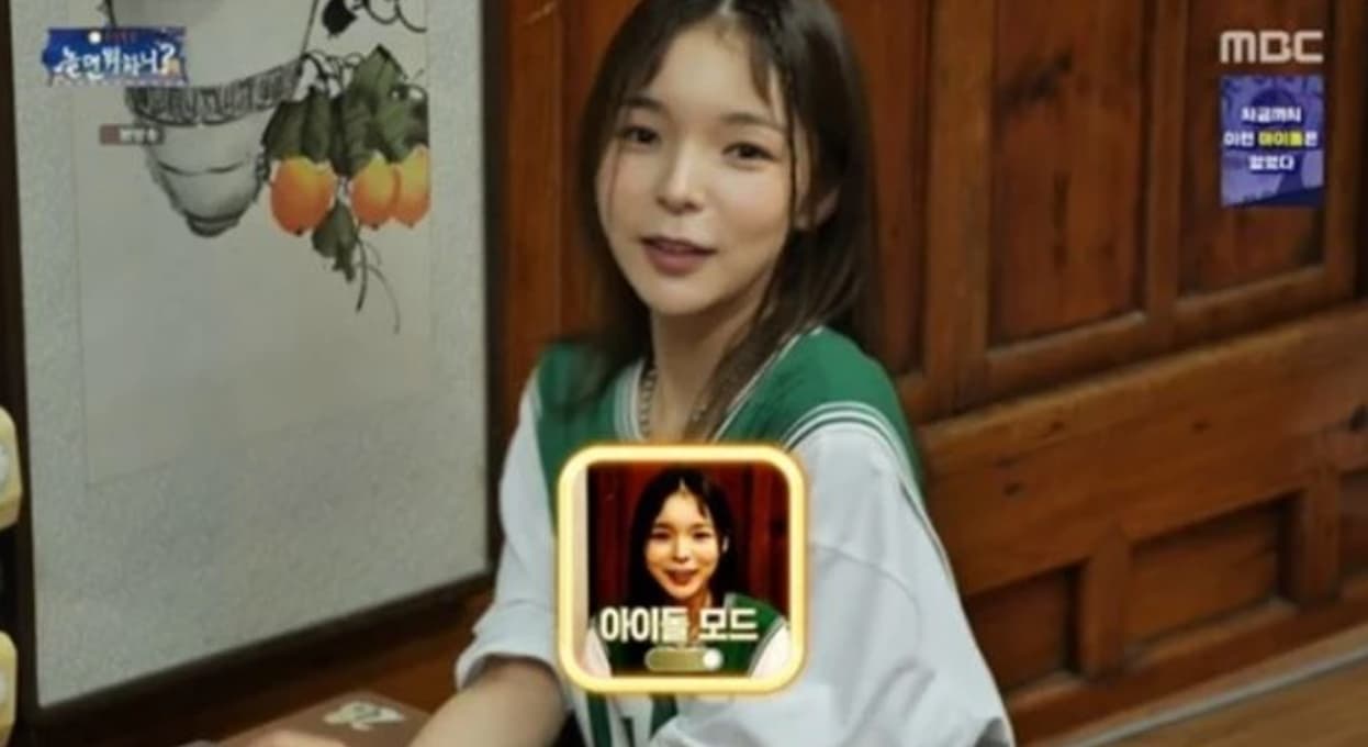 Image source_Youtube | 놀면 뭐하니?