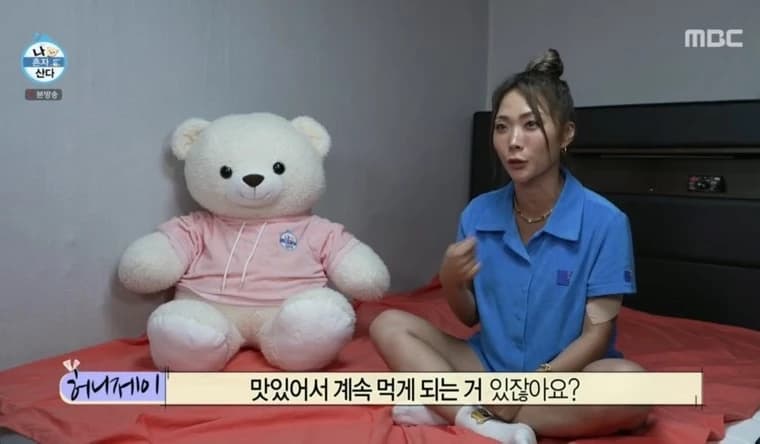 Image source_Youtube |엠뚜루마뚜루 : MBC 공식 종합 채널