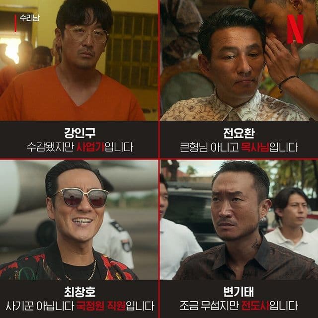 Image Source_Instagram | netflixkr