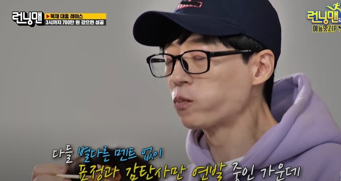 Image Source_YouTube | 런닝맨 - 스브스 공식 채널
