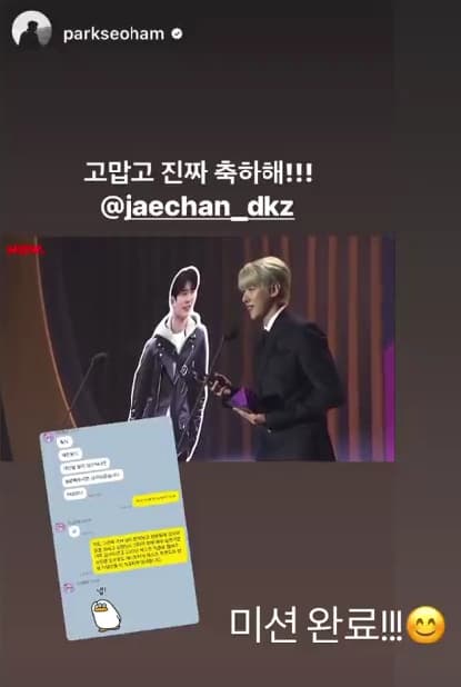 Image Source_Instagram | parkseoham